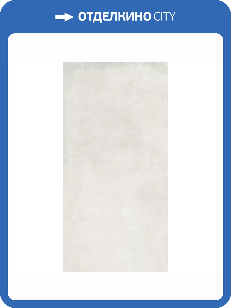 Керамогранит Maimoon Matt Maison White 60x120 фото 24