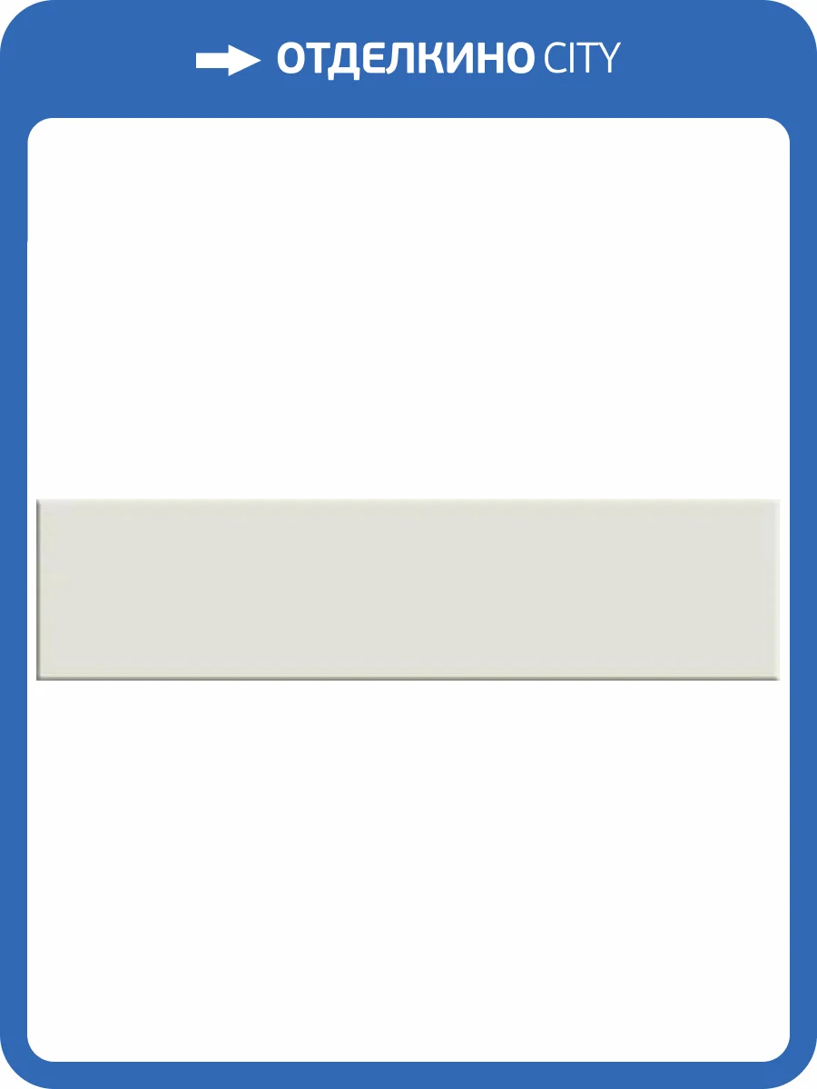 Керамическая плитка Estudio Ceramico Glenbrook Blanc Canvas Flat 5x20 фото 8