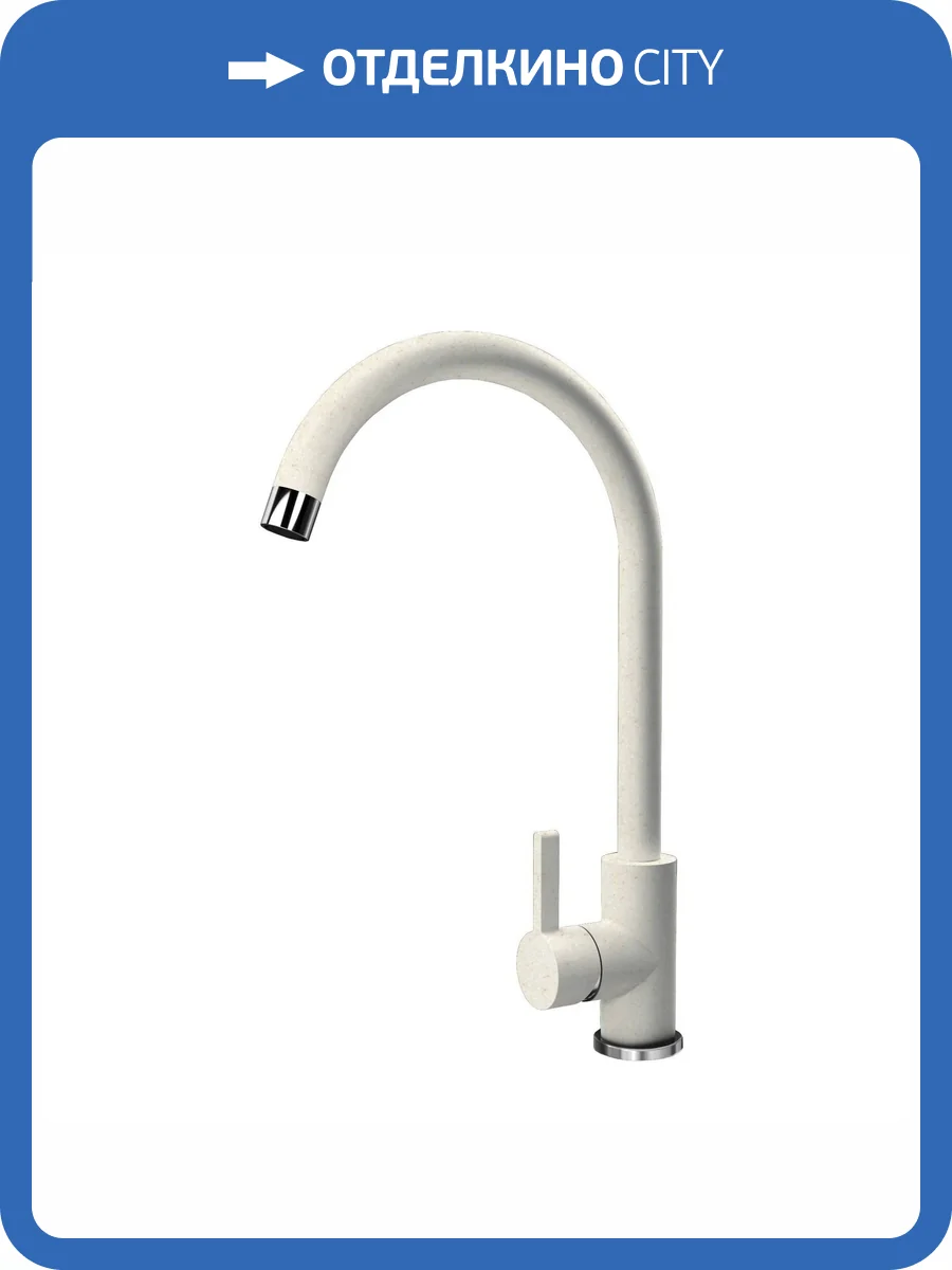 Смеситель для кухни Dr.gans Соло 319.03H.1123.403 Латте фото 3