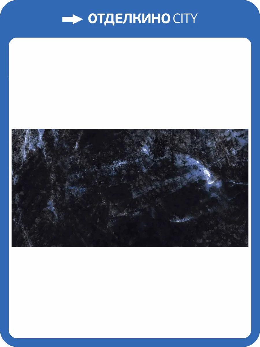 Керамогранит Fanal Chile Black Sshine 60x120 фото 3