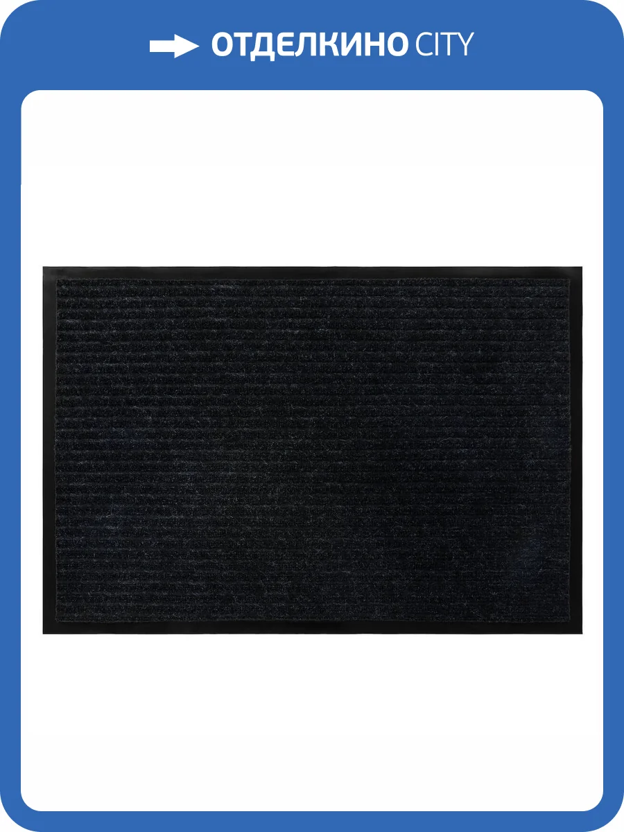 Коврик придверный Трин черный 40x60 см фото 4