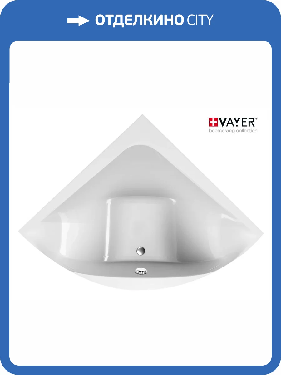 Акриловая ванна Vayer Boomerang 150x150 фото 7