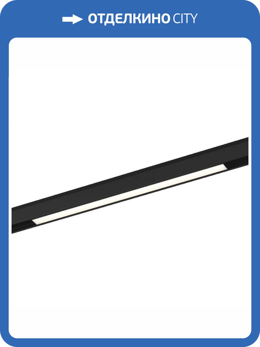 Трековый светодиодный светильник DesignLed SY 5400 фото 3