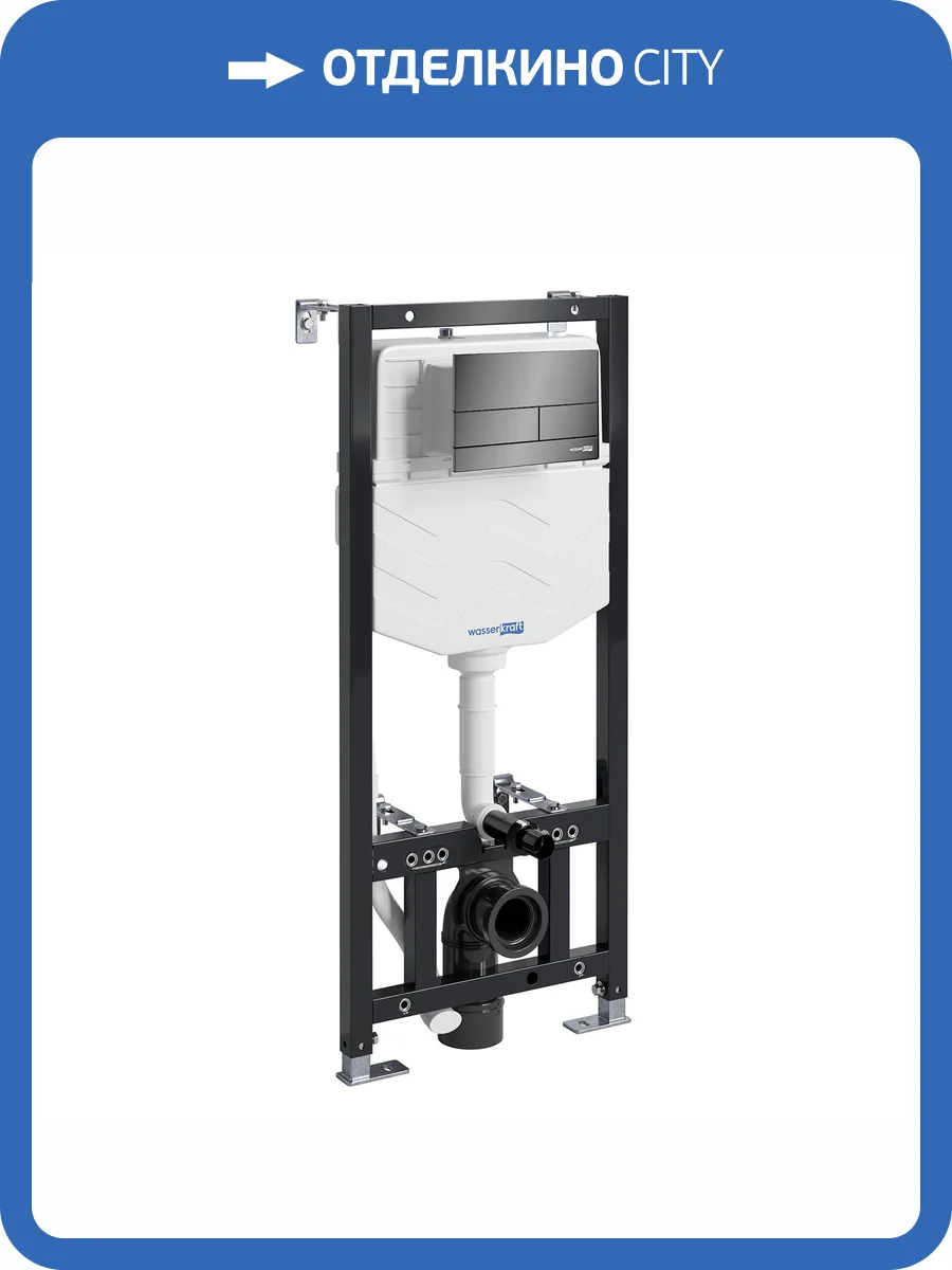 Система инсталляции для унитазов Wasserkraft New Aller 10TLT.010.ME.PB04 клавиша черный фото 4