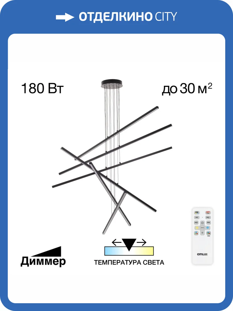 Подвесная люстра Citilux Стиг CL203261 фото 2