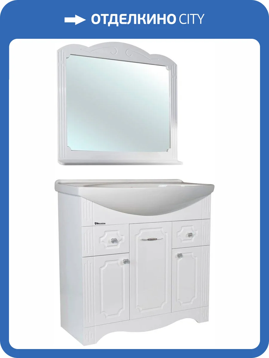 Мебель для ванной Bellezza Кантри 85 фото 13