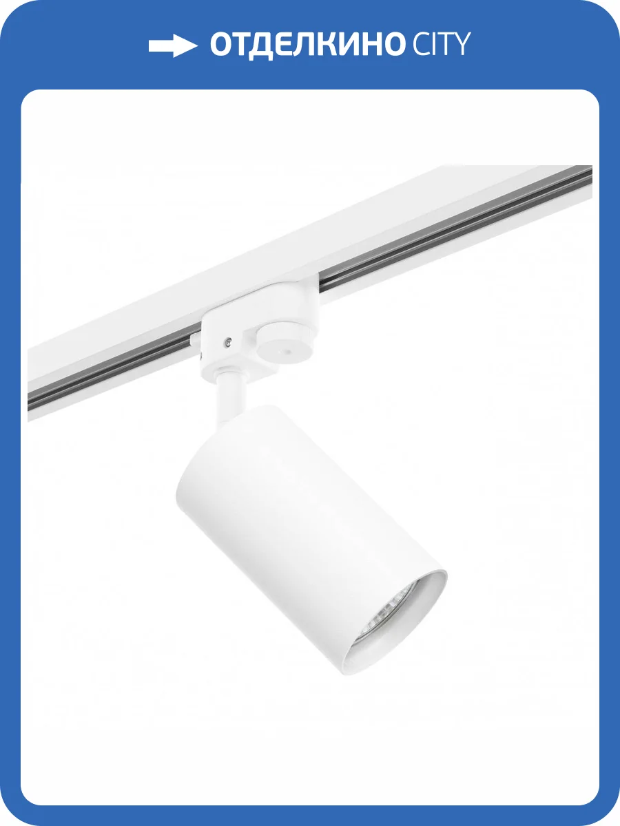 Трековый светильник Lightstar Rullo R1T436 фото 2
