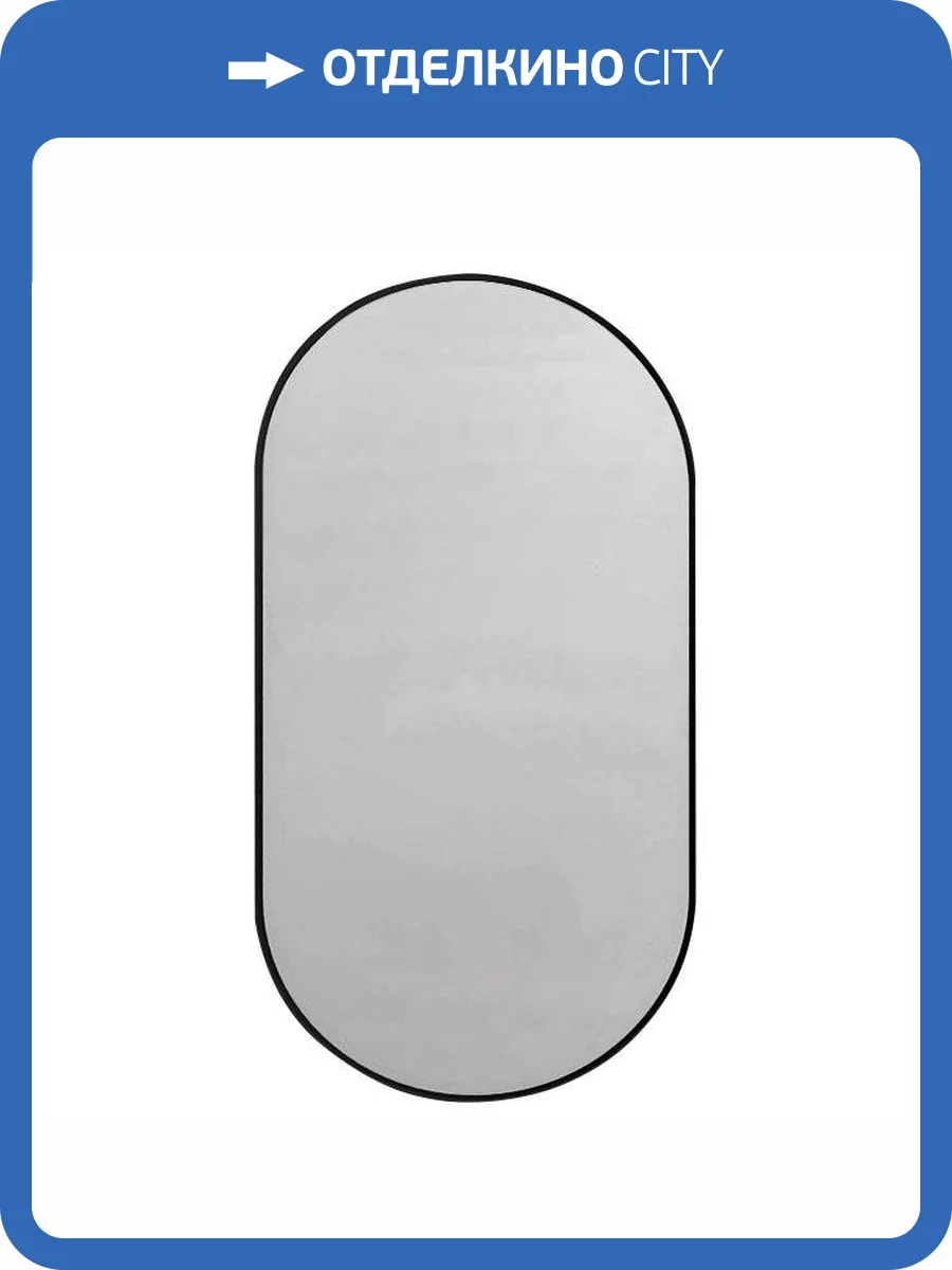 Зеркало Abber Immer Offen AG6401B фото 4