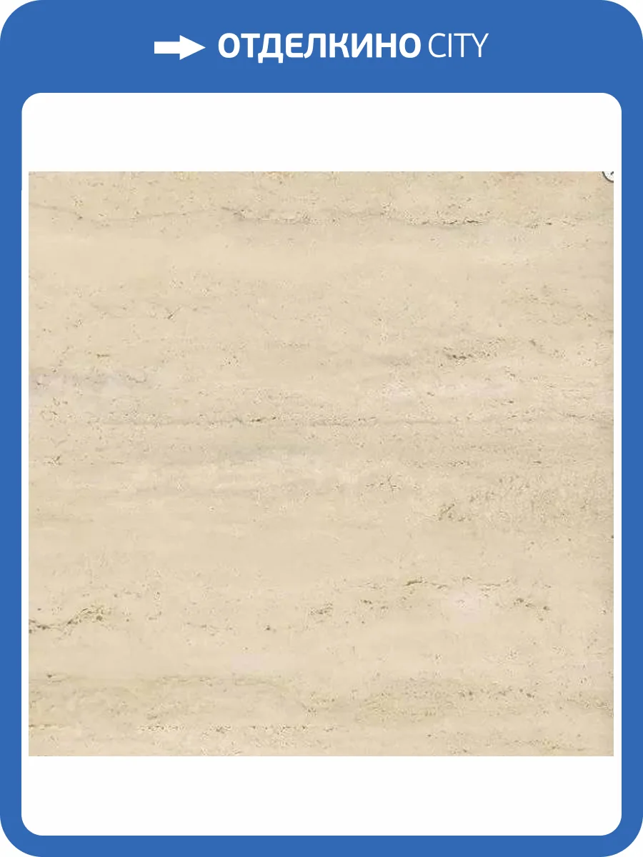 Керамогранит Laparet Этернити SG625520R Беж 59.5x59.5 фото 7
