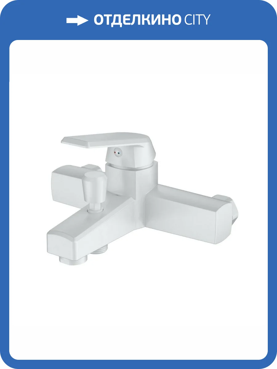 Смеситель для ванны OneLife P02-100W белый фото 8