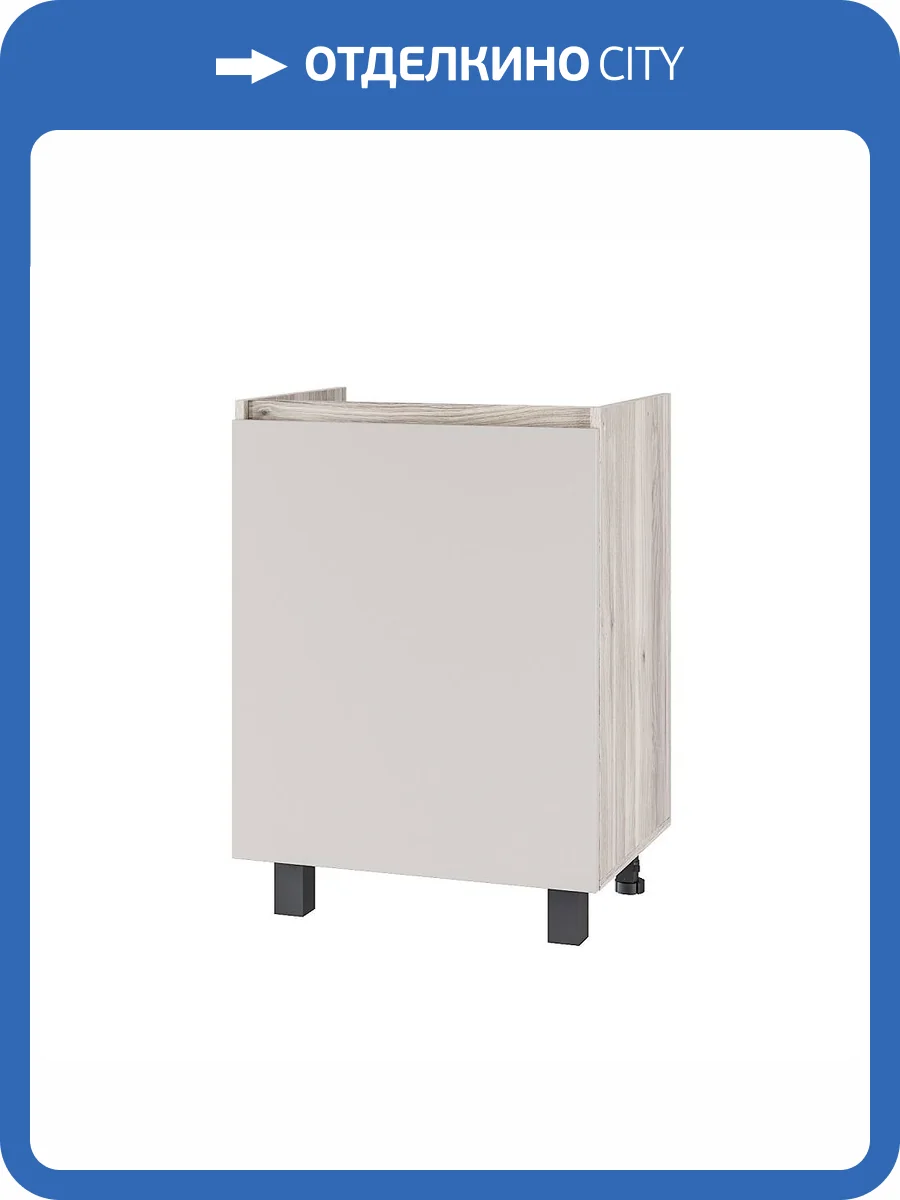 Шкаф Арника Берген Лайт 6м1 00-00164672 дуб смоки, кашемир, под мойку без столешницы фото 5