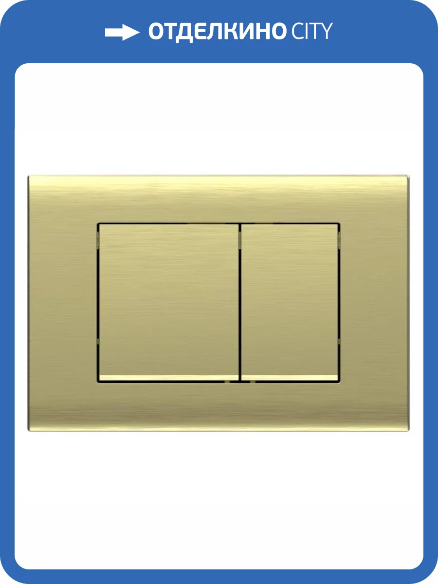 Кнопка смыва Vincea VFP-001BG брашированное золото фото 2