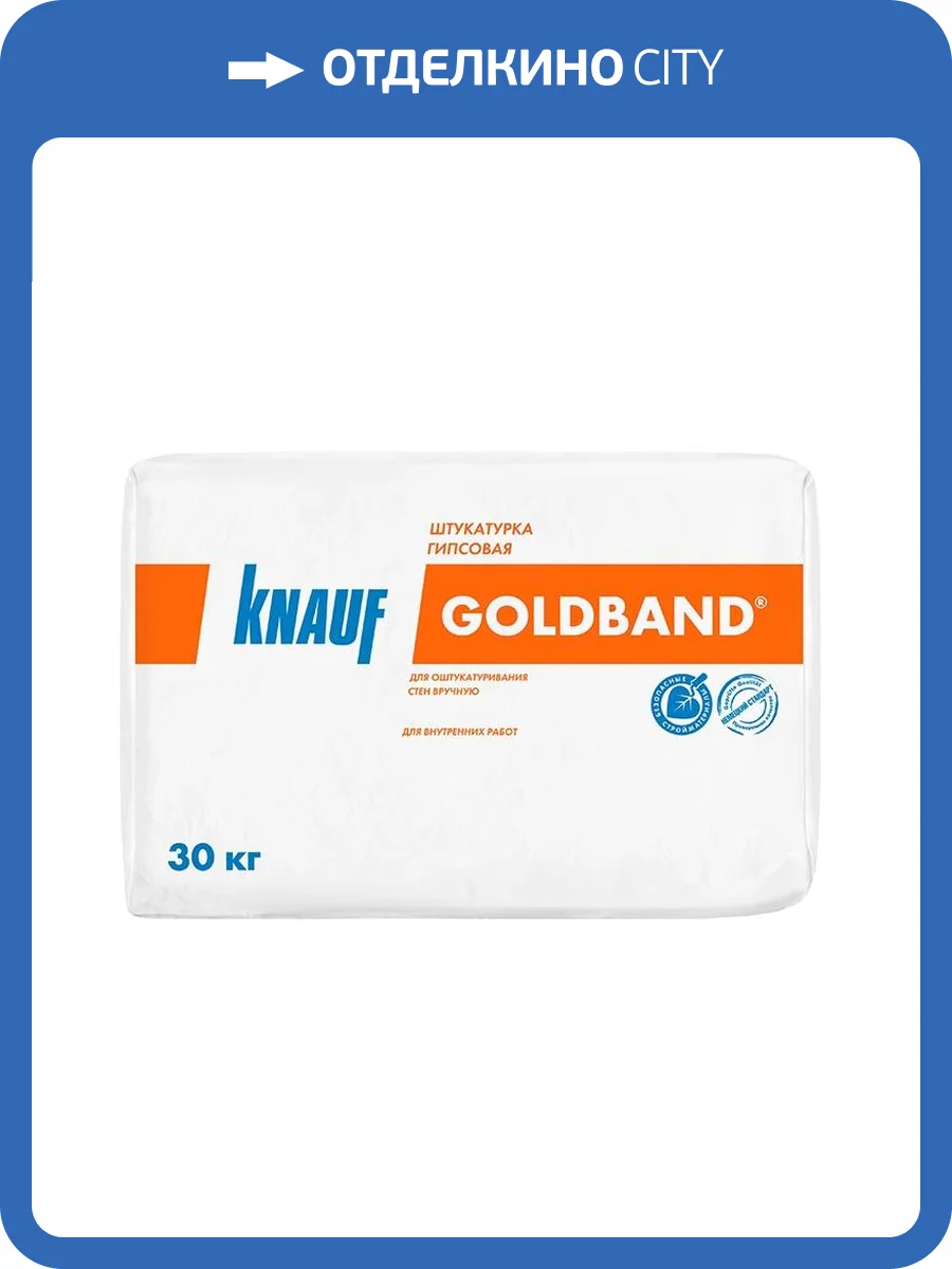 Штукатурка KNAUF Goldband 30 кг фото 2