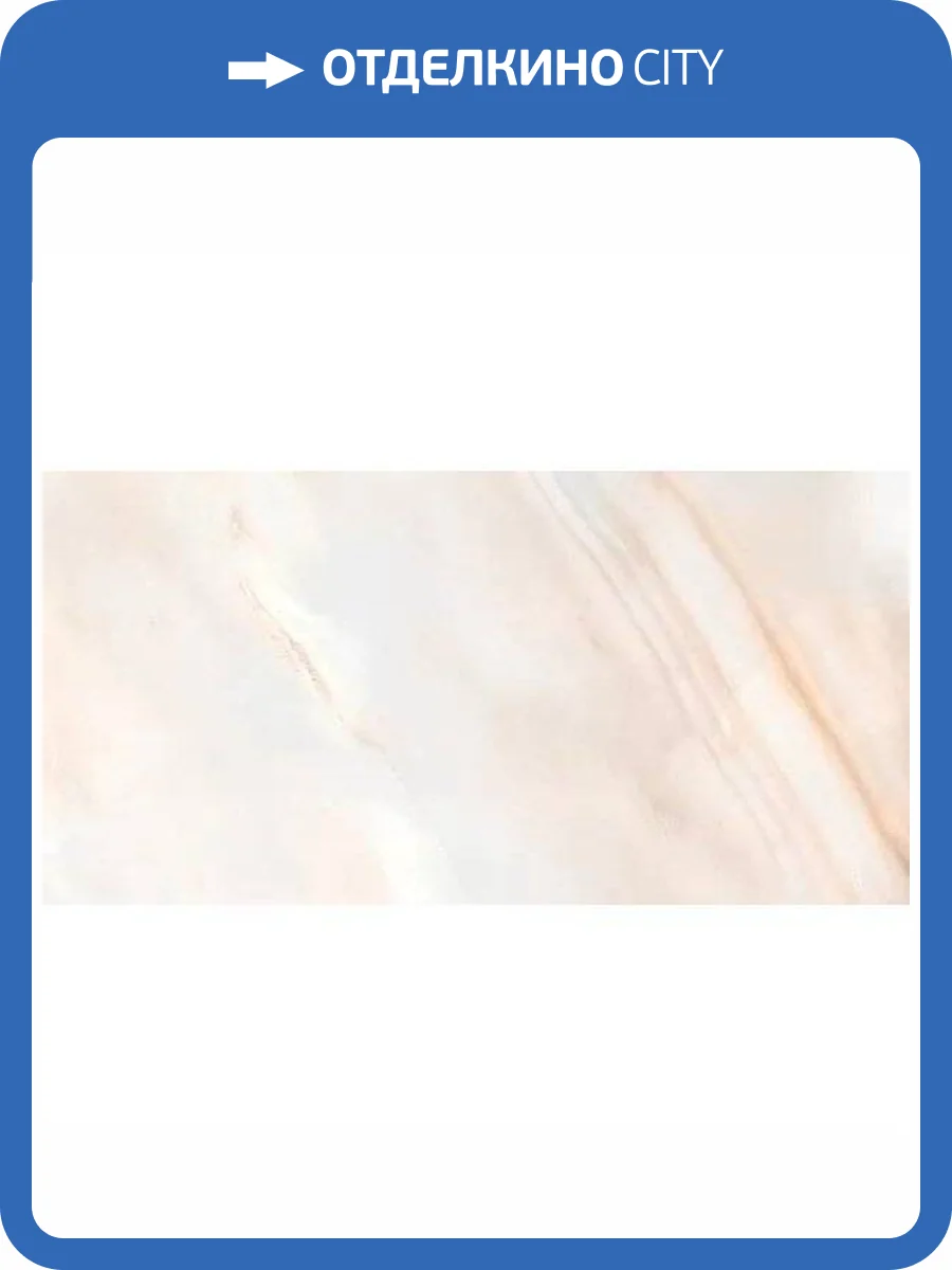 Керамогранит Kerranova Onice K-95/LR Milky 30x60 фото 11
