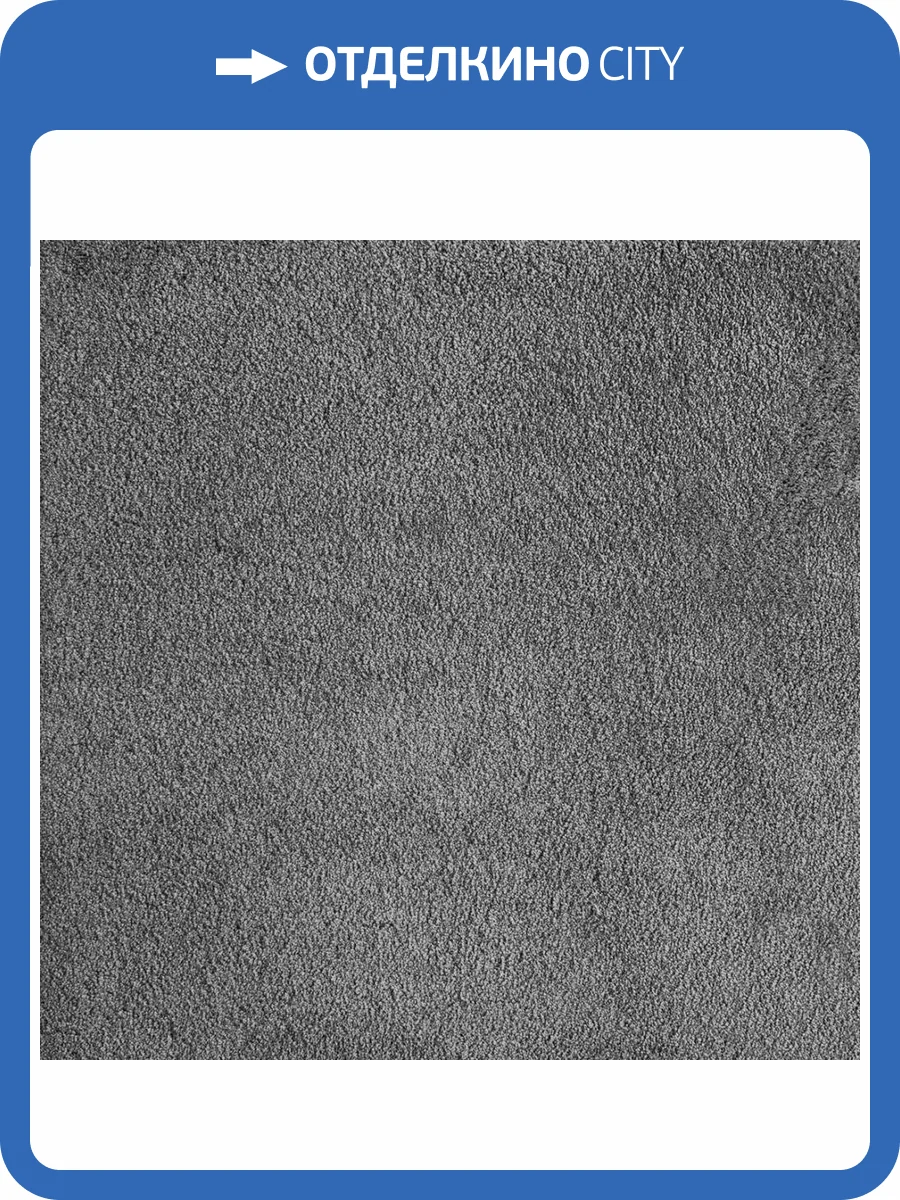 Ковролин AW Silk 97 LC 4м (резка) фото 2