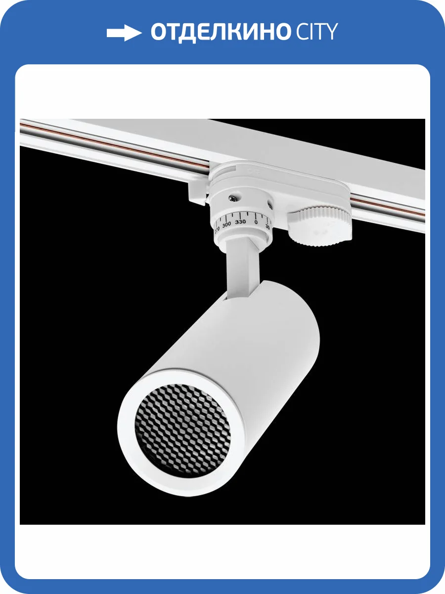 Трековый светильник Wolta Wtl WTL-GU10/01W фото 2