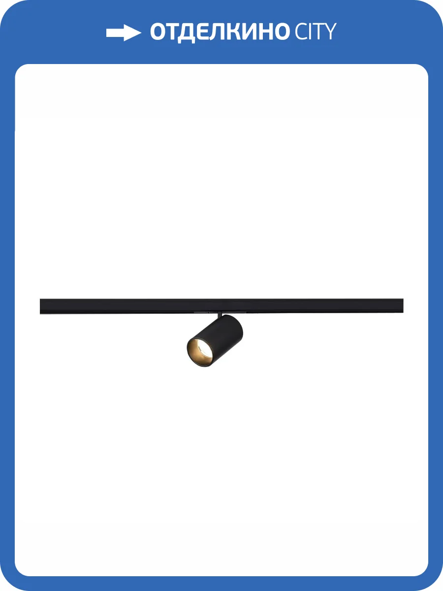 Магнитный трековый светильник ST Luce Super5 ST671.436.05 фото 2