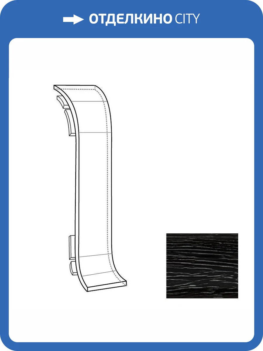 Соединитель LinePlast Маренго Дуб L054 58 мм фото 2