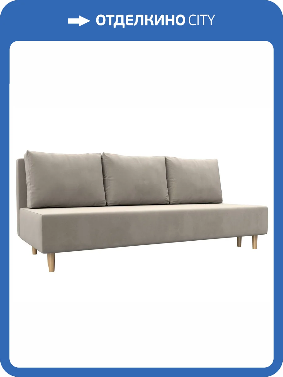 Прямой диван Лига Диванов Лига-033 121080 бежевый фото 11