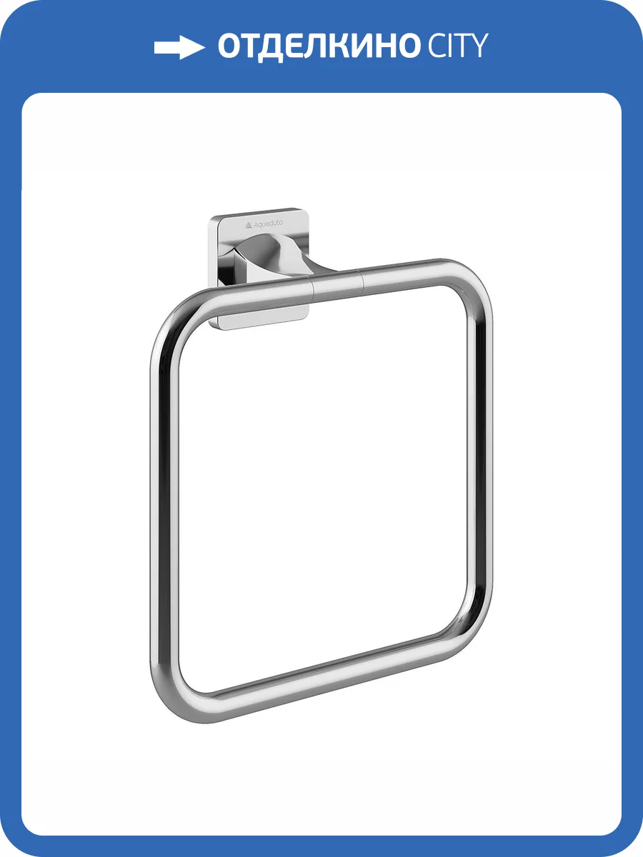 Кольцо для полотенец Aqueduto Respingo RES0500 Хром фото 2