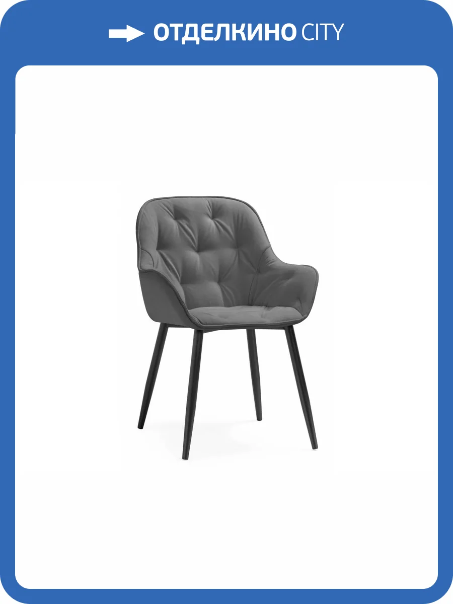 Стул Woodville Олму 607897 серый, черный фото 6