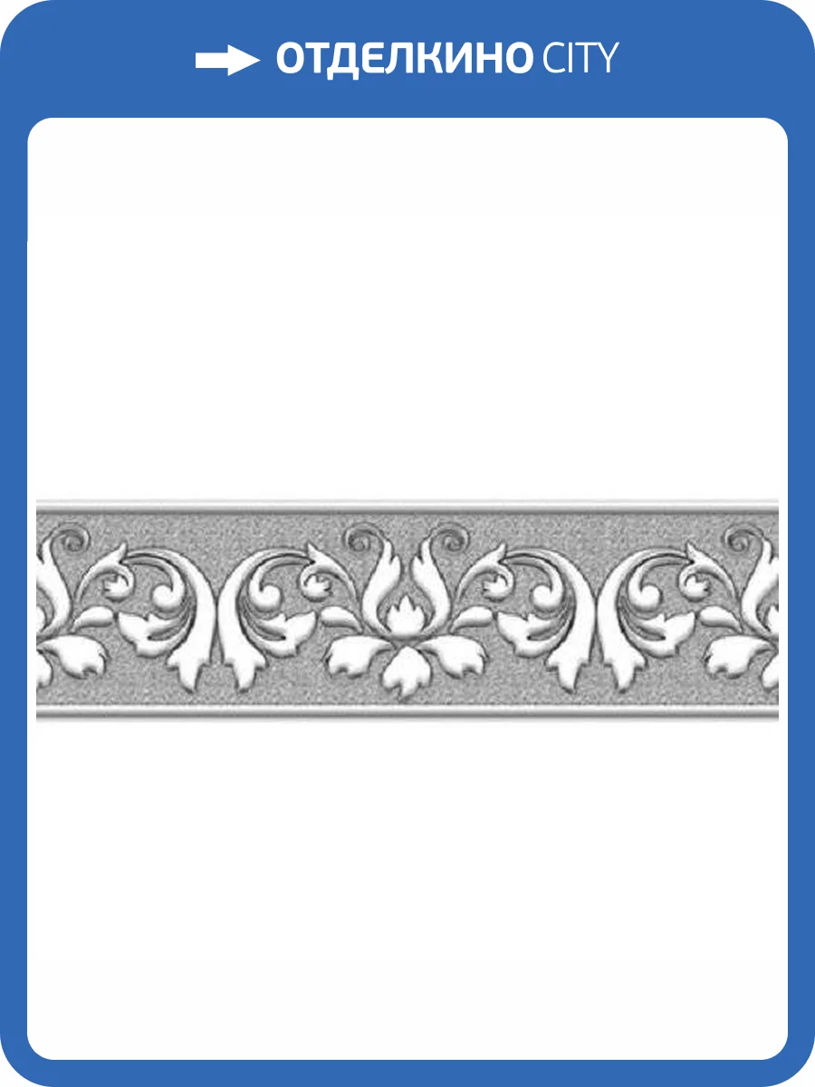 Бордюр Нефрит Керамика Преза 05-01-1-62-04-06-1015-0 Серый 6x20 фото 3