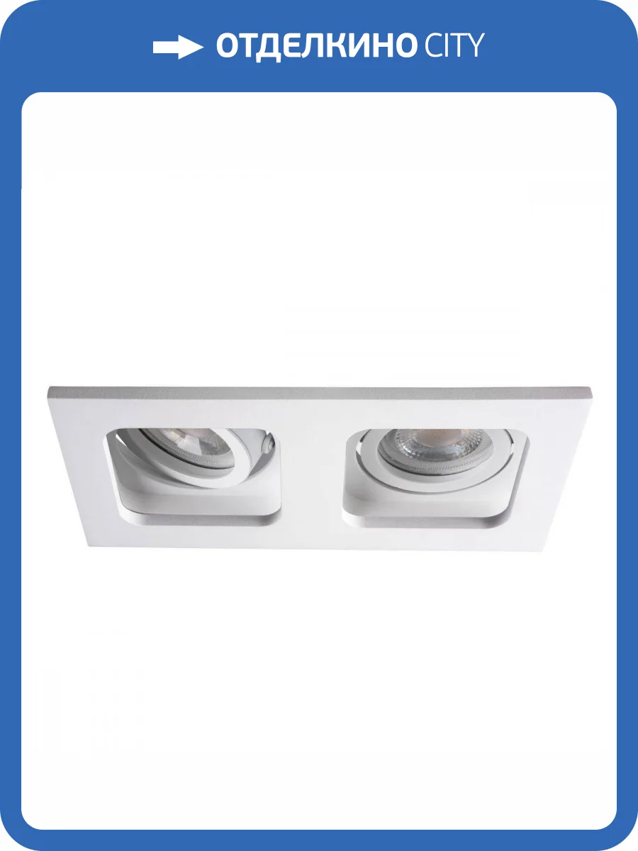 Встраиваемый светильник Kanlux Reul 2xDTL W/W 33662 фото 3