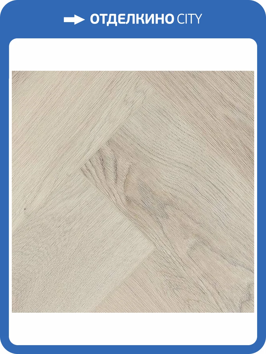LVT Плитка Alpine Floor Parquet 2.5/43 4V ECO 16-1 Дуб Фантазия 590x118 фото 2