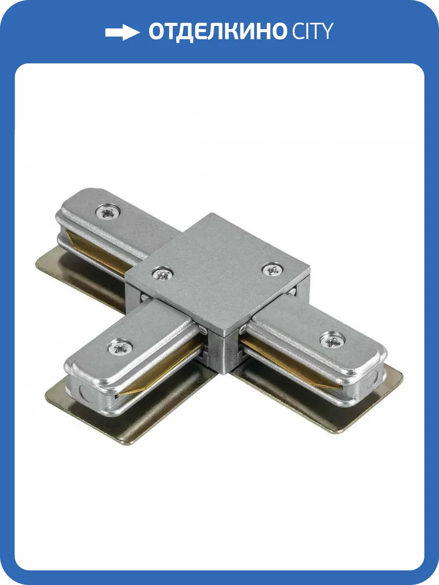 Коннектор T-образный Lightstar Barra Gray 502139 фото 3