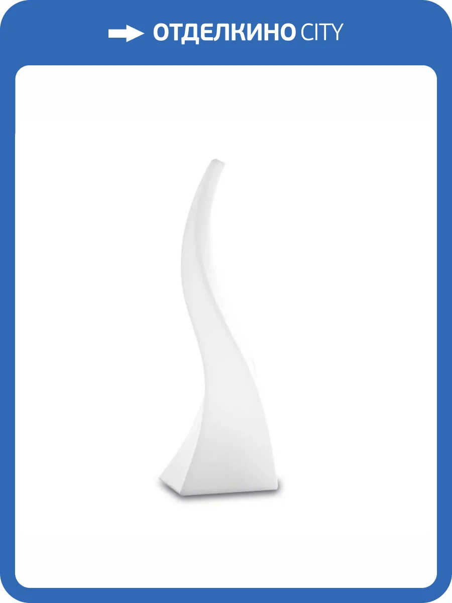 Наземный уличный светильник Mantra Flame 1326 фото 2