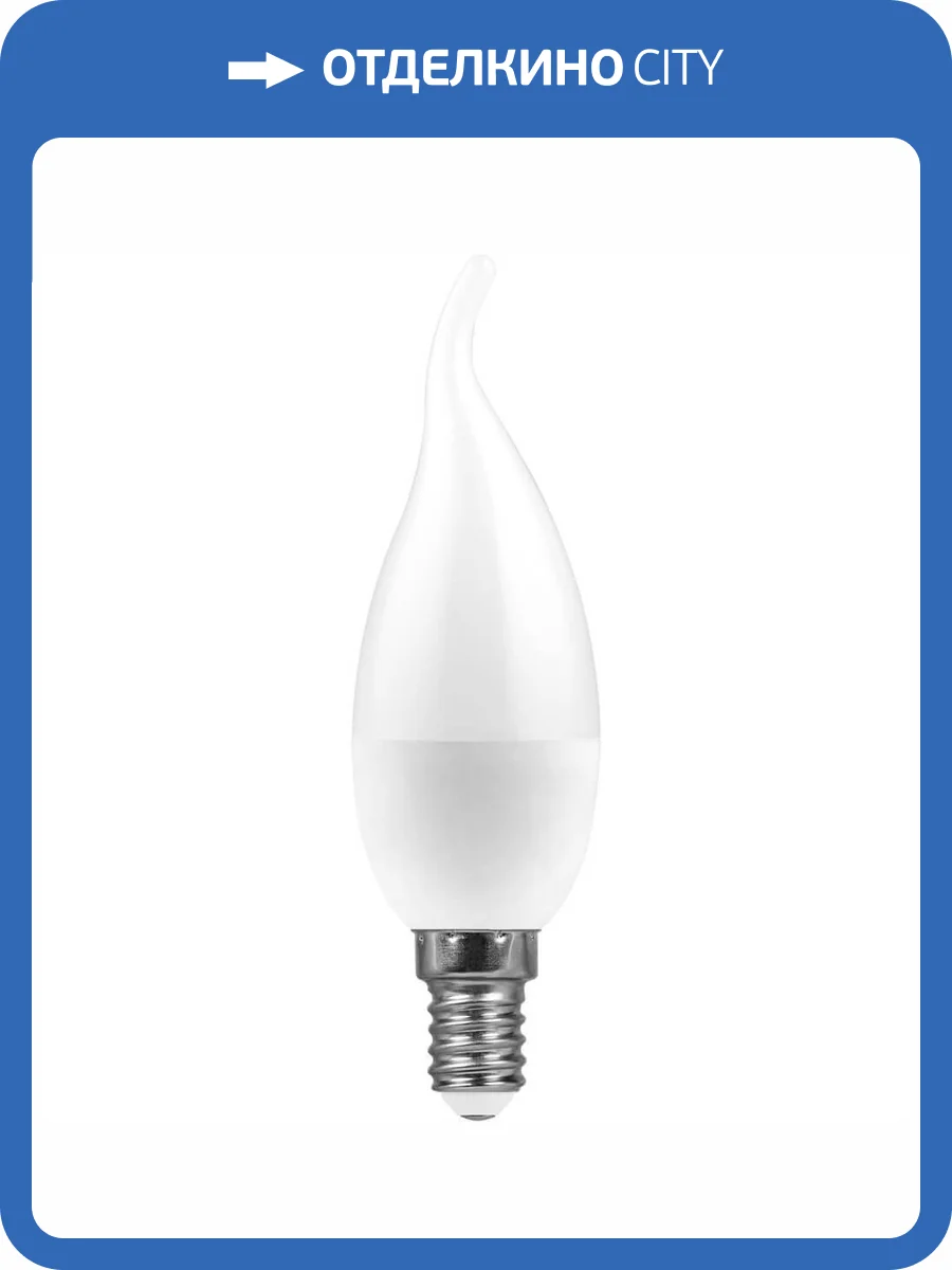 Лампа светодиодная Feron E14 11W 6400K Свеча Матовая LB-770 25952 фото 2