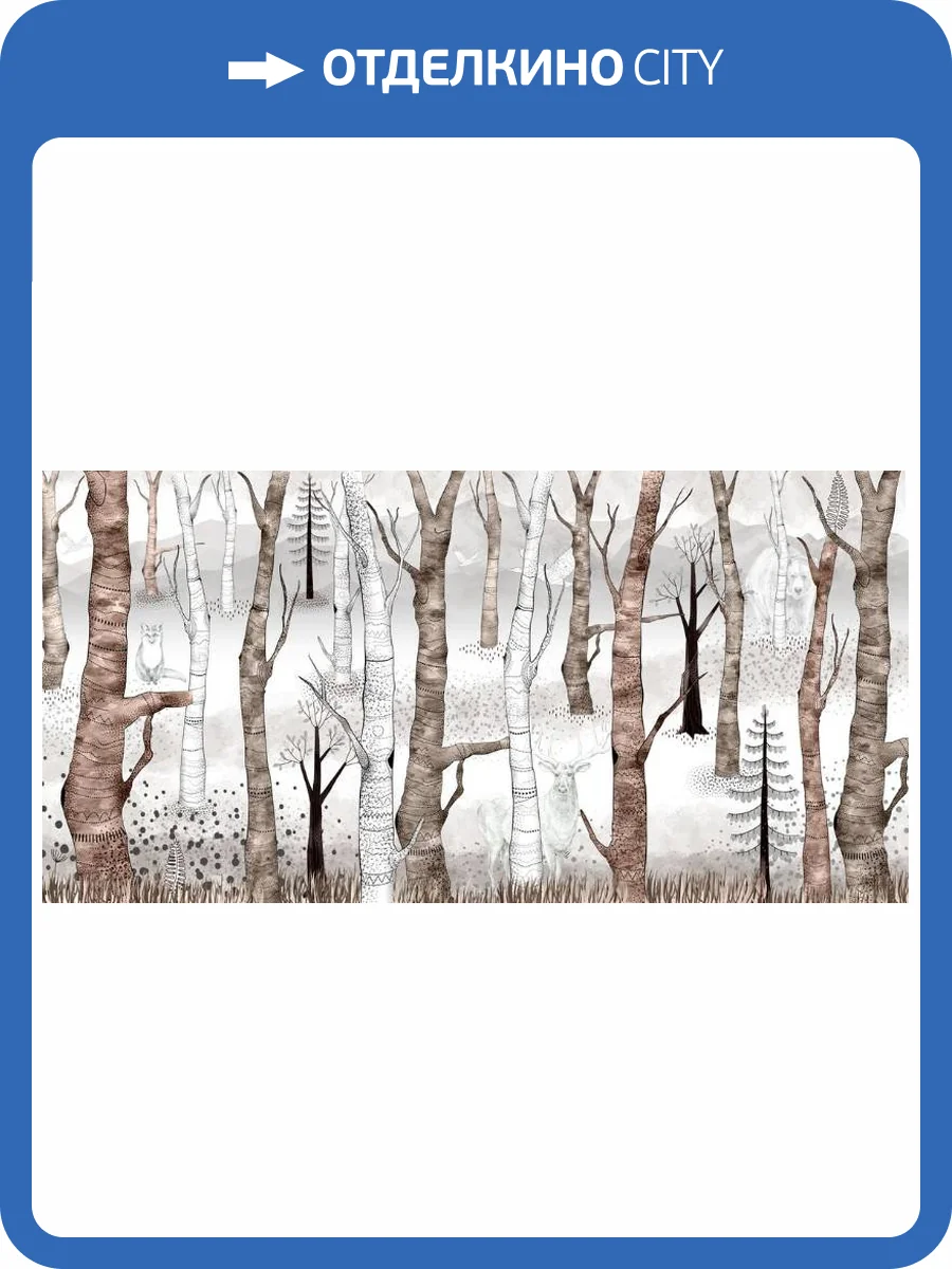 3D Фотообои Artegrafico «Лесная абстракция с этническими мотивами» PD-032 песок фото 2