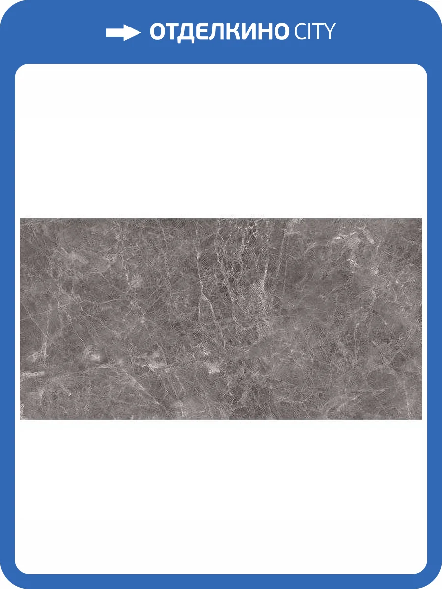 Керамогранит Gravita Umbra Grafite 60x120 фото 3