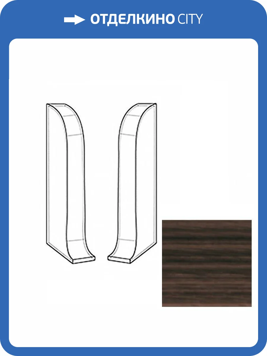 Заглушки LinePlast Ироко L048 58 мм (пара) фото 2