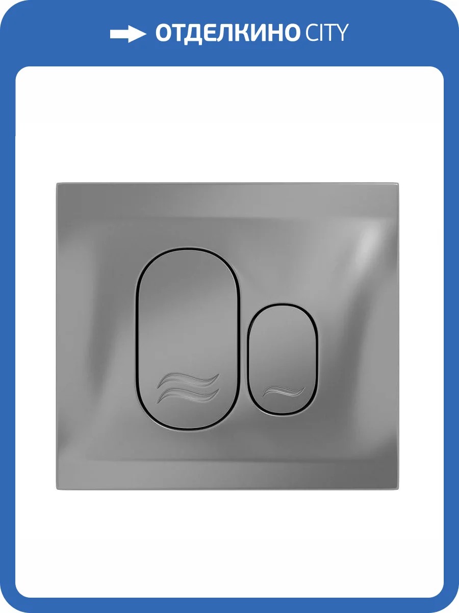 Кнопка смыва Grossman Galaxy 800.T1.01.110.110 механическая, хром матовый фото 4