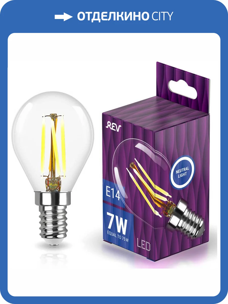 Лампа светодиодная филаментная REV G45 E14 7W 4000K DECO Premium холодный свет шар 32483 6 фото 3