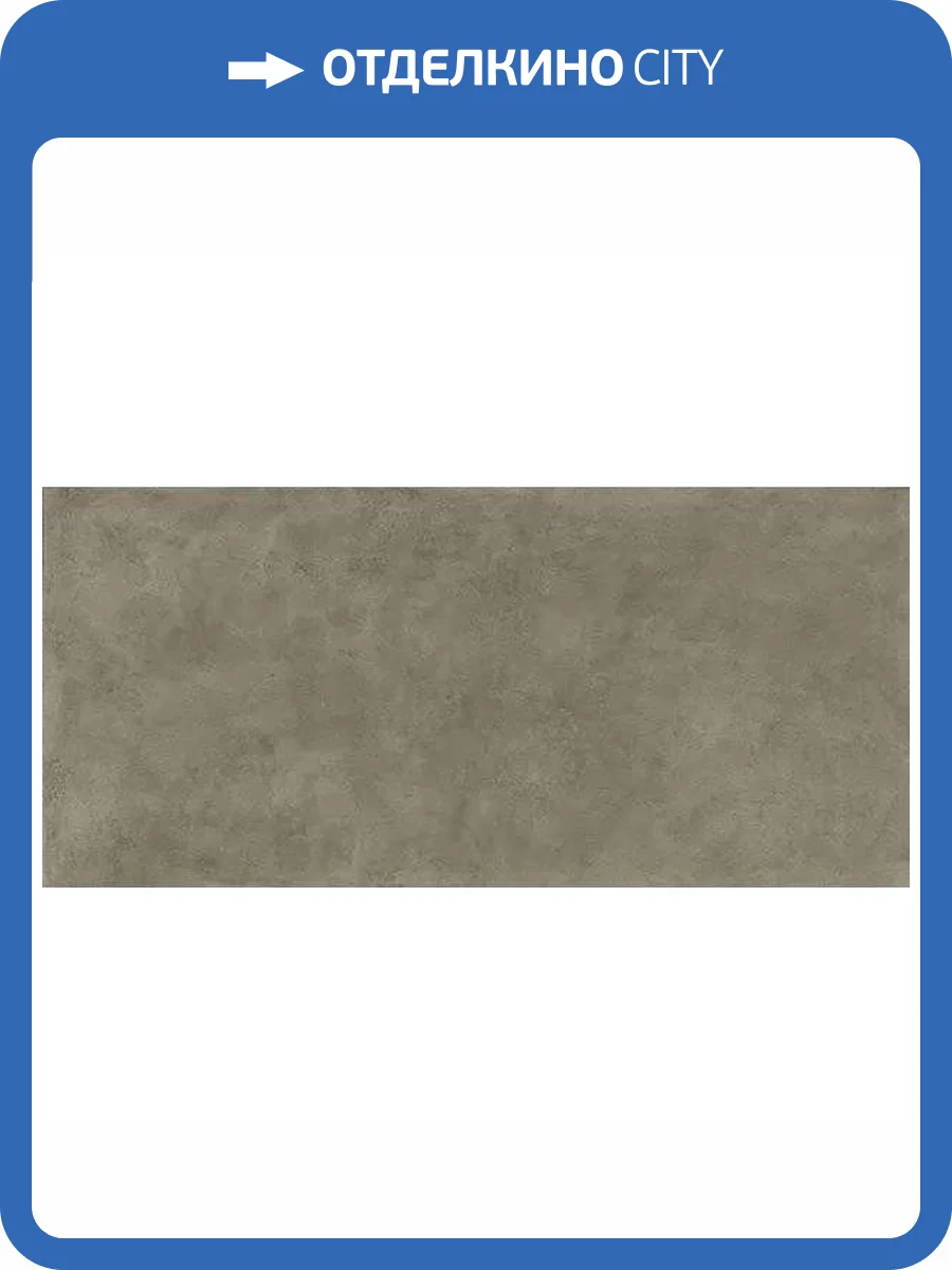 Керамогранит Kerlite Grunge Tiles Natural Storm 120x260 фото 9