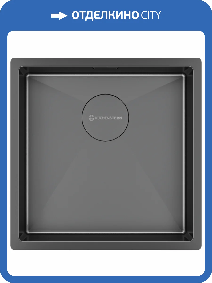 Мойка кухонная Kuchenstern Kraft 45 500GM50 вороненая сталь фото 4