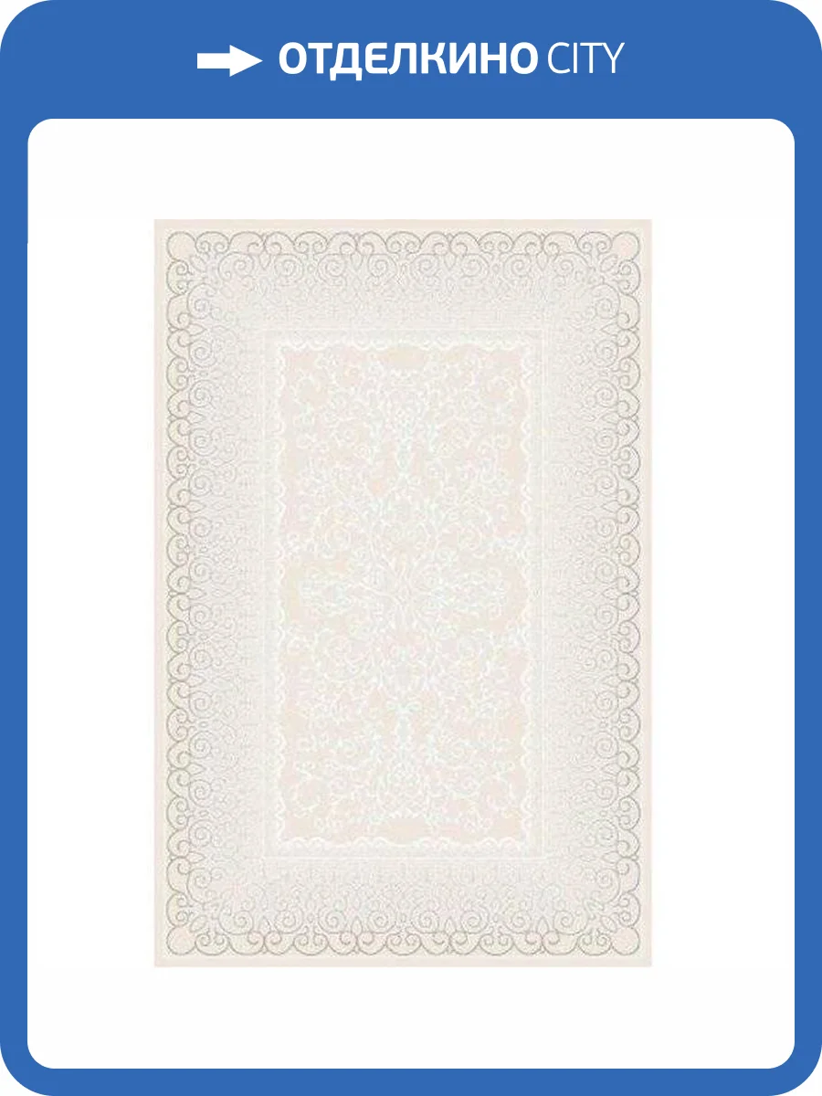 Ковер Oz Kaplan Benotton 04905A CGB44 1.5x2.3 м фото 2