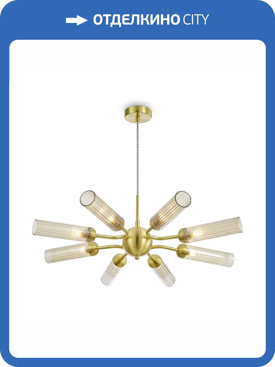 Подвесной светильник Freya Borgy FR5379PL-08G фото 2