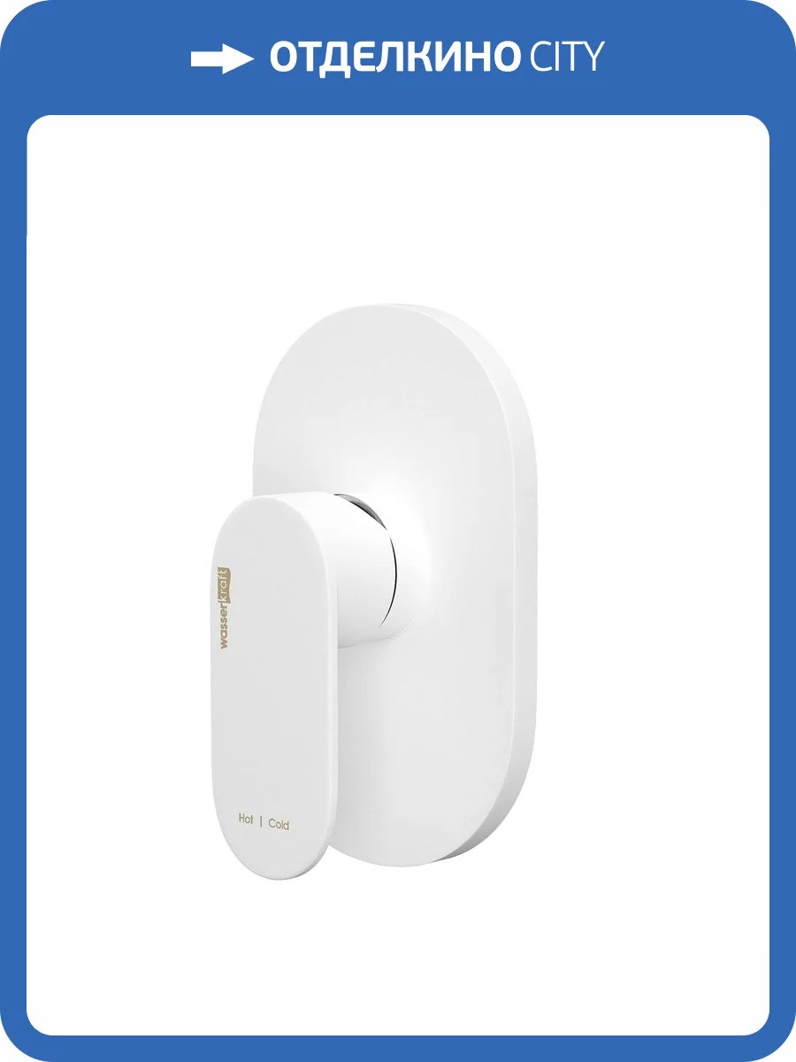 Смеситель для душа Wasserkraft Mindel 8551 с внутренней частью фото 3