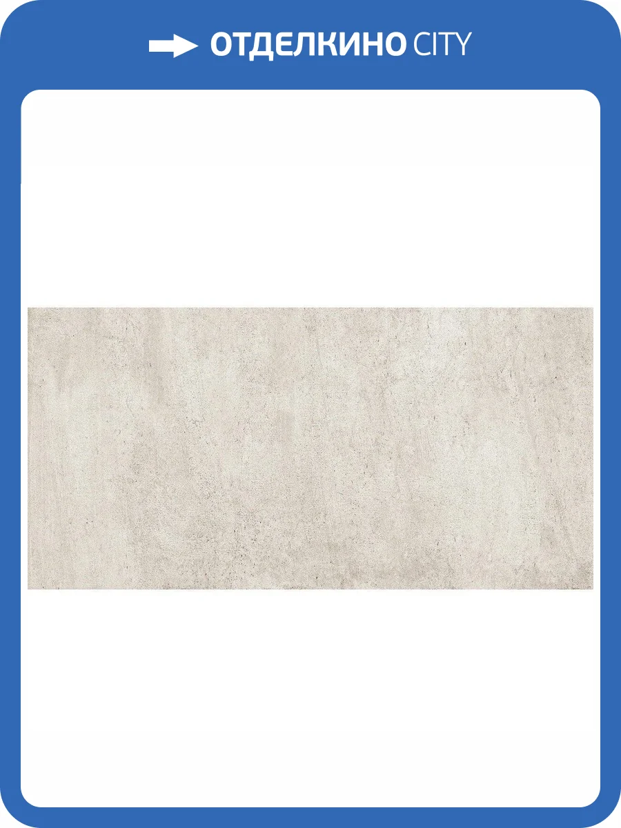 Керамическая плитка Belleza Кэрол 00-00-5-10-00-11-680 Бежевый 25x50 фото 2