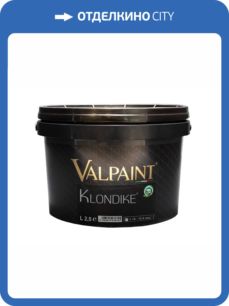 Сатиновая краска с темными флоками Valpaint Klondike 2.5 л фото 2