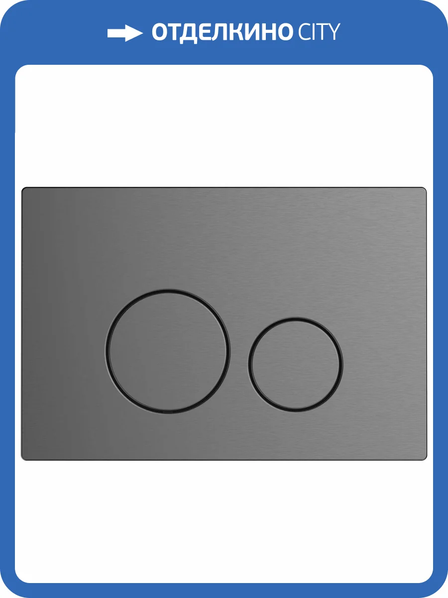 Кнопка смыва Allen Brau Priority 4.0 9.20007.GR графит фото 3