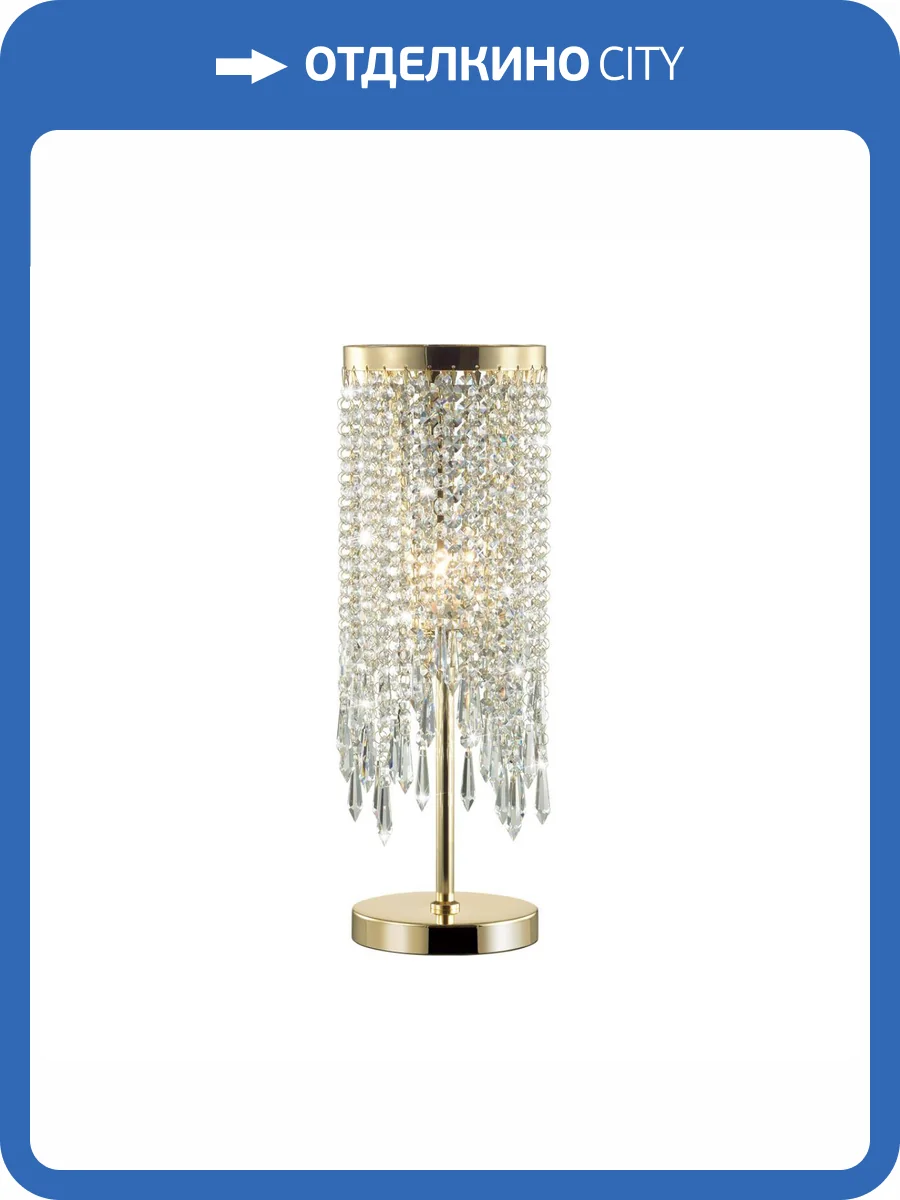 Настольная лампа Odeon Light Chokka 5028/1T фото 5