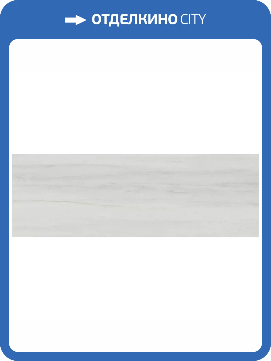 Керамическая плитка Kerama Marazzi Белем 13110TR Серый Светлый Глянцевый Обрезной 30x89.5 фото 2