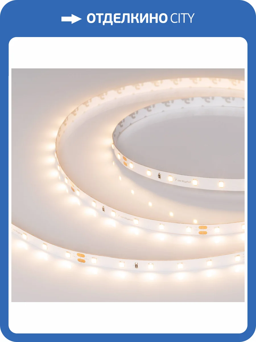 Лента светодиодная Arlight Rt 34445 фото 7