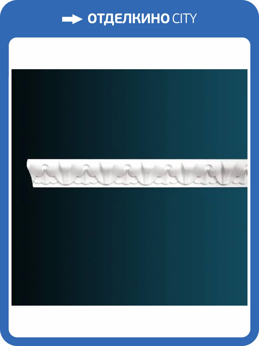 Молдинг Перфект AC223 240x2.1x3.5 фото 2