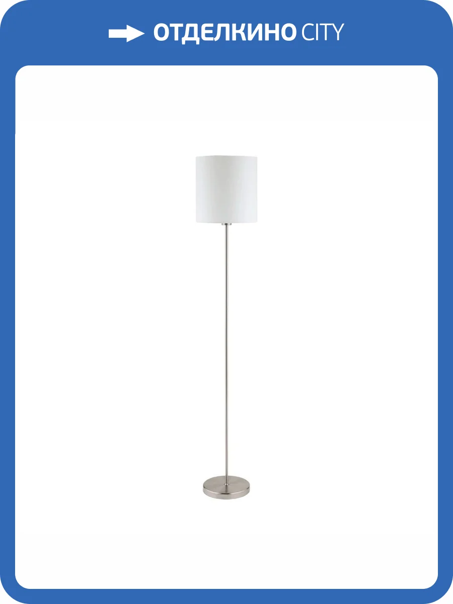 Торшер Eglo Pasteri 95164 фото 3