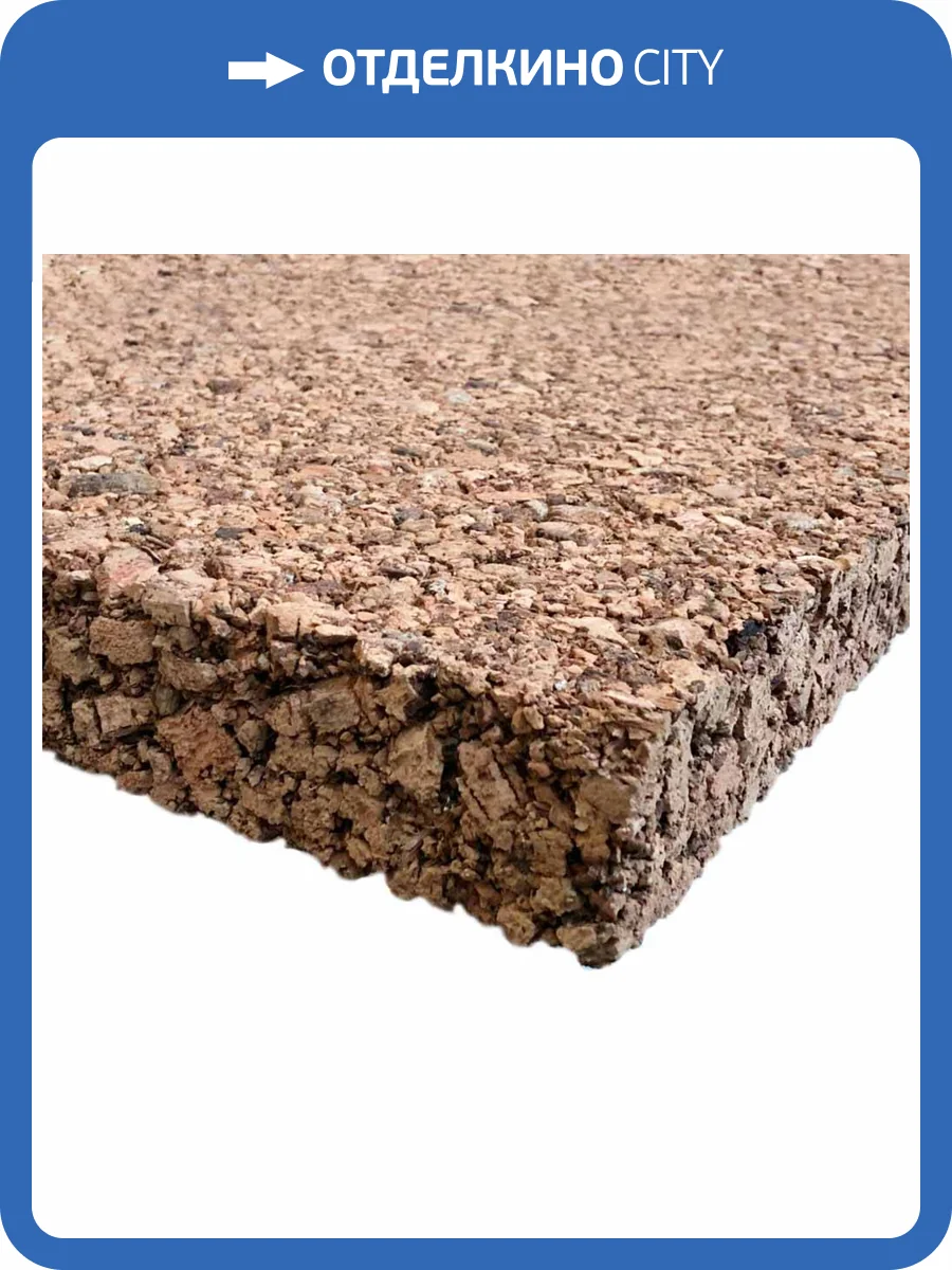 Агломерированная пробковая плита IberCork Агло Б 50 1000x500x50 (2 м2) фото 3